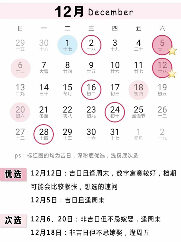 錯過了千年一遇的對稱日，千萬別再錯過中國婚博會了！  第8張