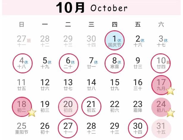 2020年10月份領證結婚的好日子都有哪些？
