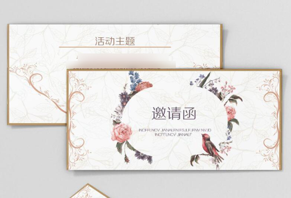 兒子結婚微信邀請函怎么寫 結婚微信邀請函套用模板推薦