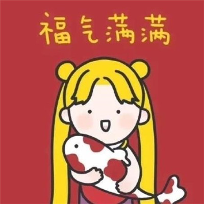 2020微信情侶頭像+情侶稱呼最流行的綽號  第3張