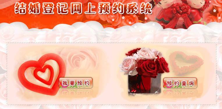 熱門日子如何快速領結婚證？節假日能領證嗎？  第2張