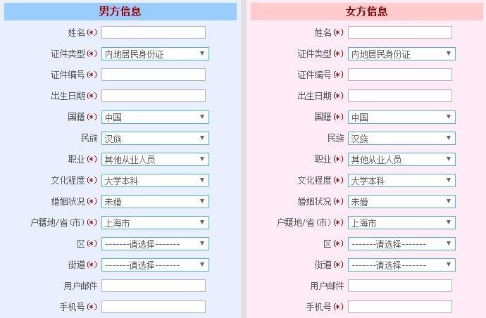熱門日子如何快速領結婚證？節假日能領證嗎？  第3張