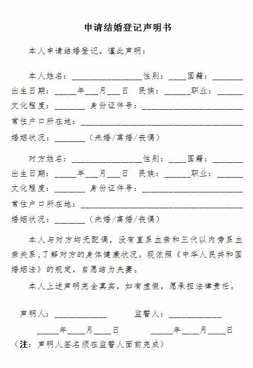 熱門日子如何快速領結婚證？節假日能領證嗎？  第5張