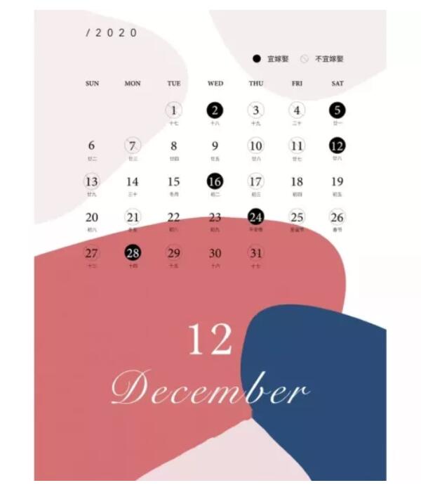 2020年下半年婚禮吉日，我都幫你挑好了！  第8張