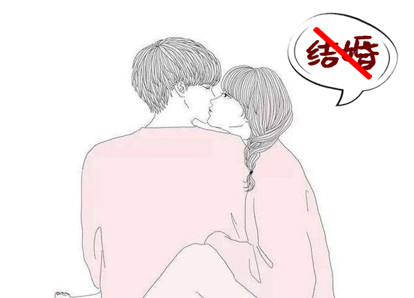 為什么現在越來越多的人不愿意結婚了？