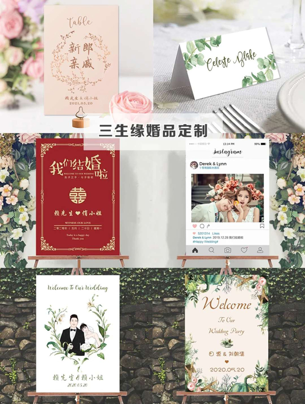備婚店鋪推薦|8家超有創意定制婚禮用品店鋪，備婚新娘必逛！  第10張