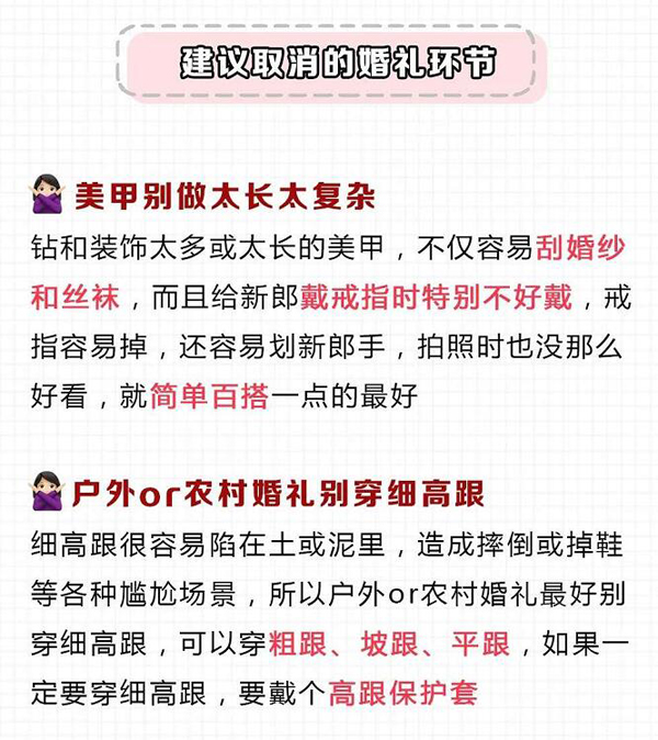  婚禮上最讓人尷尬的16個環(huán)節(jié)，千萬要避免！建議收藏！！  第9張