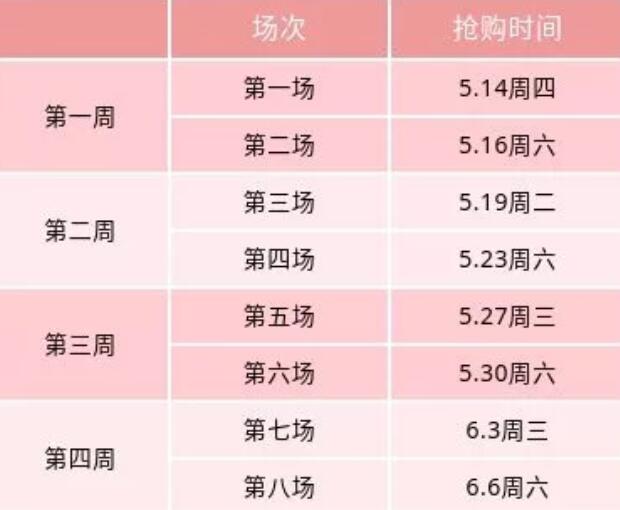 中國婚博會44城大聯(lián)展限時限量搶購活動來襲，成本價搶！半價搶！各種特價搶！  第4張