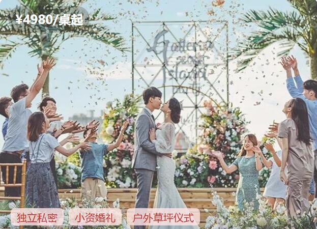 2020杭州戶外草坪婚禮場地人氣榜 看完我也想辦！  第1張