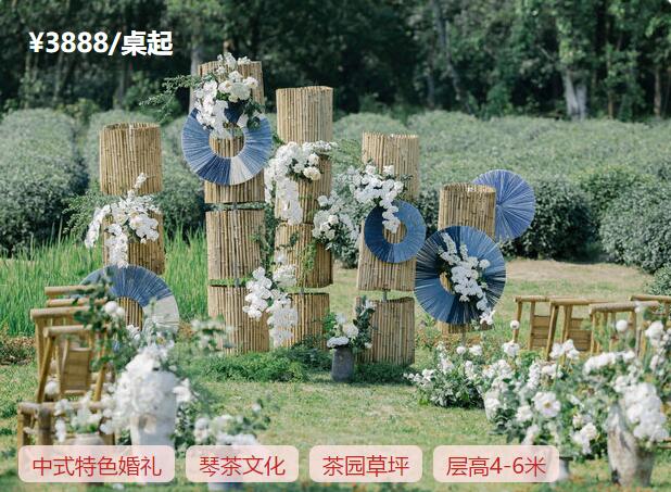 2020杭州戶外草坪婚禮場地人氣榜 看完我也想辦！  第2張