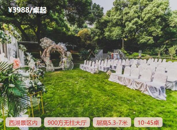 2020杭州戶外草坪婚禮場地人氣榜 看完我也想辦！  第7張