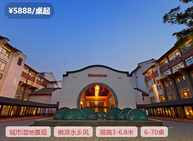 2020杭州戶外草坪婚禮場地人氣榜 看完我也想辦！  第6張