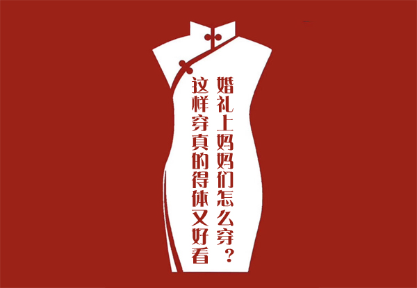 劉詩(shī)詩(shī)媽媽氣質(zhì)，韓庚媽媽優(yōu)雅！婚禮上媽媽們這樣穿真的得體又好看！  第1張