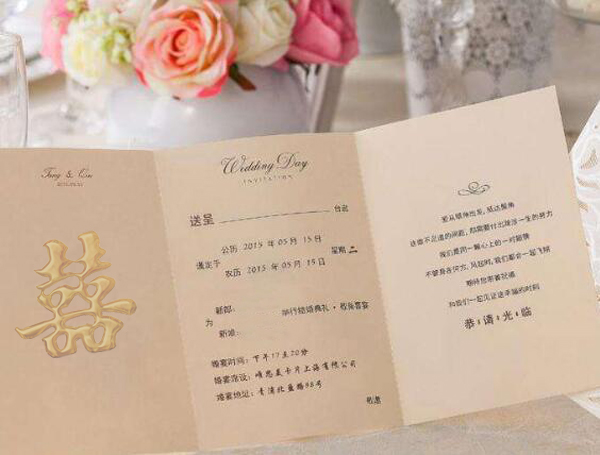 兒子結婚邀請函怎么寫 兒子結婚邀請函范文