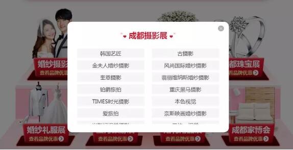 2020夏季成都婚博會時間已定：7月11-12日在中國西部國際博覽城舉辦！（免費索票）  第3張