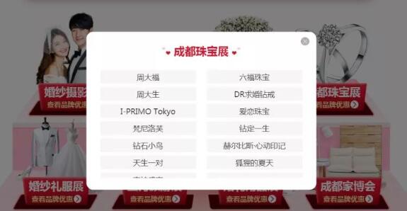 2020夏季成都婚博會時間已定：7月11-12日在中國西部國際博覽城舉辦！（免費索票）  第4張
