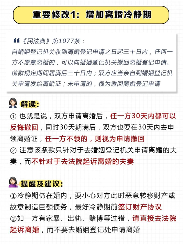 民法典“新婚姻法”7大修改解讀，婚前必看  第1張
