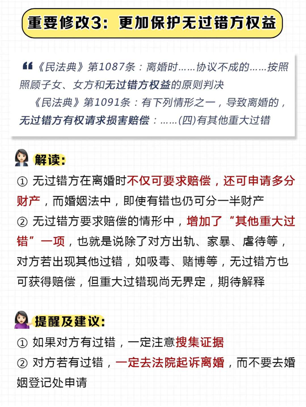 民法典“新婚姻法”7大修改解讀，婚前必看  第3張