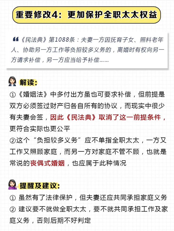 民法典“新婚姻法”7大修改解讀，婚前必看  第4張