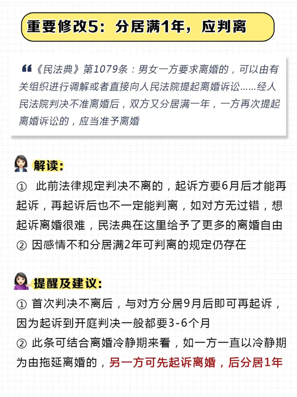 民法典“新婚姻法”7大修改解讀，婚前必看  第5張