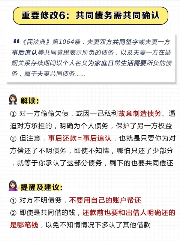 民法典“新婚姻法”7大修改解讀，婚前必看  第6張