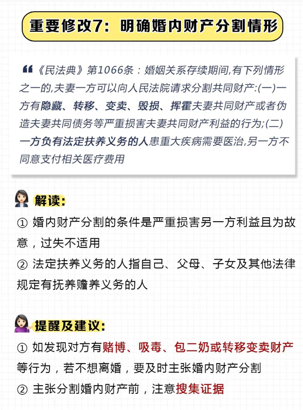 民法典“新婚姻法”7大修改解讀，婚前必看  第7張