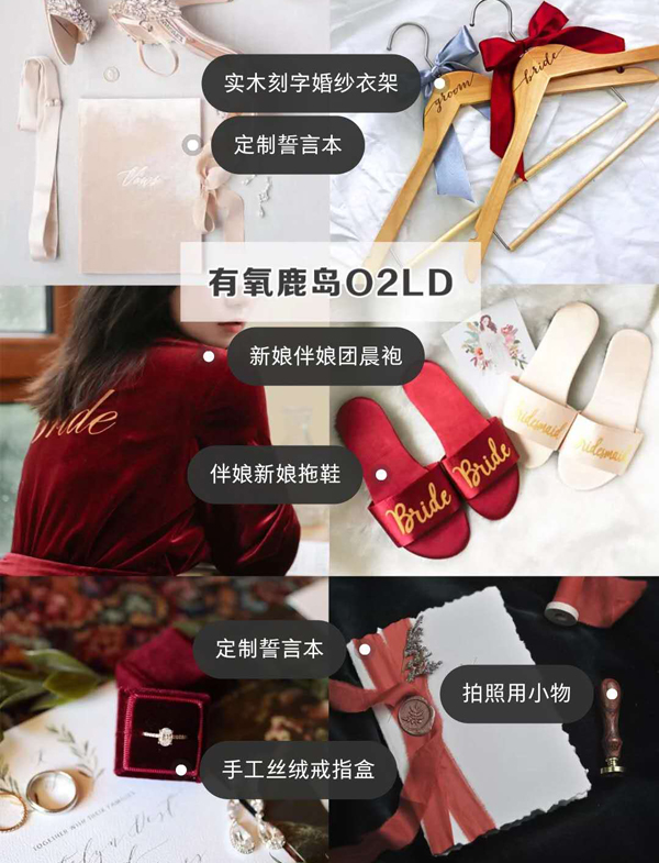 備婚店鋪推薦|8家新娘必逛高顏值備婚店鋪，各類婚品都有  第2張