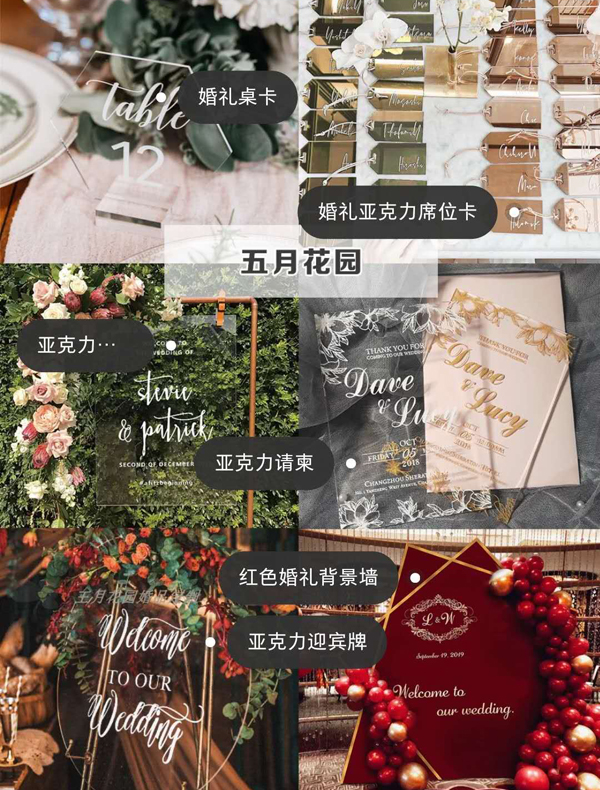 備婚店鋪推薦|8家新娘必逛高顏值備婚店鋪，各類婚品都有  第7張