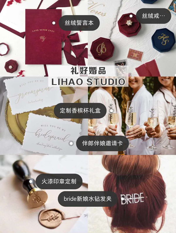 備婚店鋪推薦|8家新娘必逛高顏值備婚店鋪，各類婚品都有  第3張