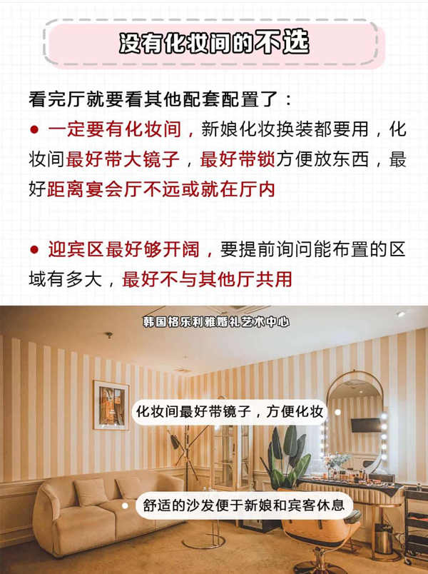 訂婚禮酒店，這8種場地千萬別選！一定會后悔！  第8張