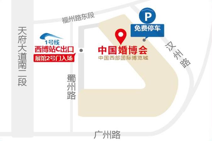 2022年成都婚博會在哪里舉辦？成都婚博會地址  第2張