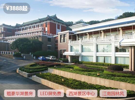 杭州各區婚宴酒店推薦 全杭州的酒店，每個區都是精選~  第3張