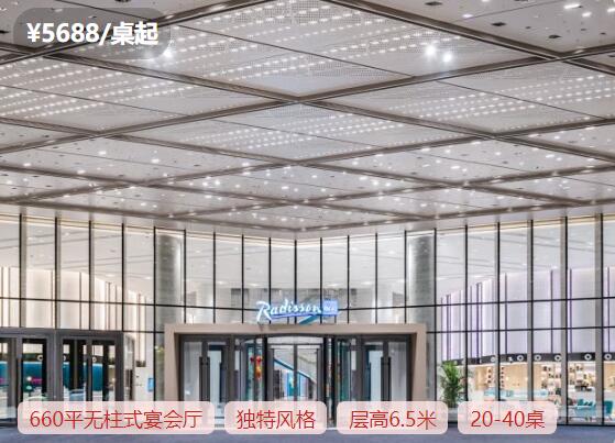 杭州各區婚宴酒店推薦 全杭州的酒店，每個區都是精選~  第8張