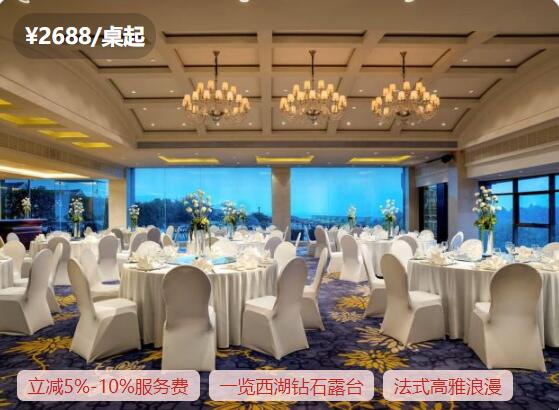 杭州各區婚宴酒店推薦 全杭州的酒店，每個區都是精選~  第9張