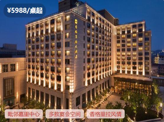 杭州各區婚宴酒店推薦 全杭州的酒店，每個區都是精選~  第10張