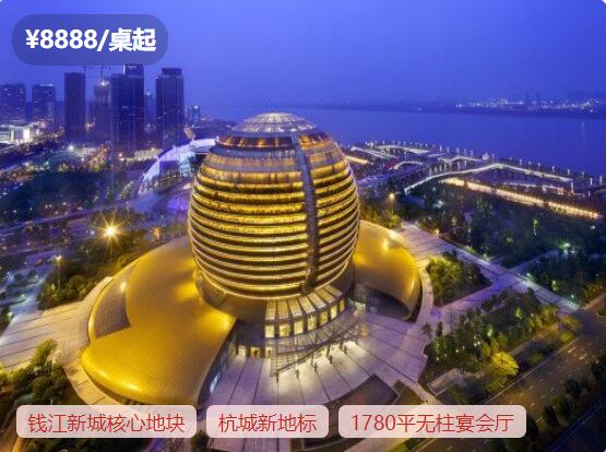杭州各區婚宴酒店推薦 全杭州的酒店，每個區都是精選~  第15張