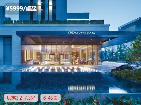 杭州各區婚宴酒店推薦 全杭州的酒店，每個區都是精選~  第17張