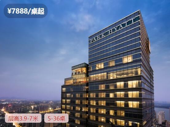 杭州各區婚宴酒店推薦 全杭州的酒店，每個區都是精選~  第22張