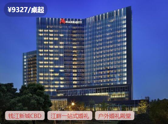 杭州各區婚宴酒店推薦 全杭州的酒店，每個區都是精選~  第24張