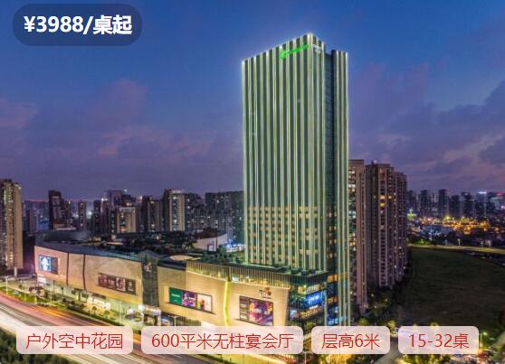 杭州各區婚宴酒店推薦 全杭州的酒店，每個區都是精選~  第26張