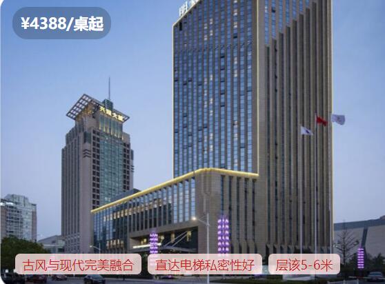 杭州各區婚宴酒店推薦 全杭州的酒店，每個區都是精選~  第29張