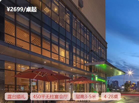杭州各區婚宴酒店推薦 全杭州的酒店，每個區都是精選~  第30張