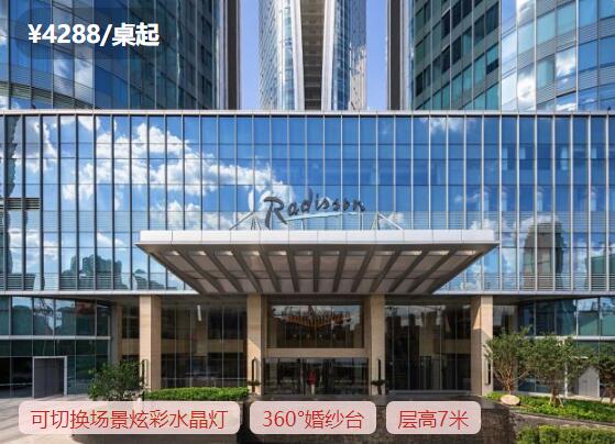 杭州各區婚宴酒店推薦 全杭州的酒店，每個區都是精選~  第31張