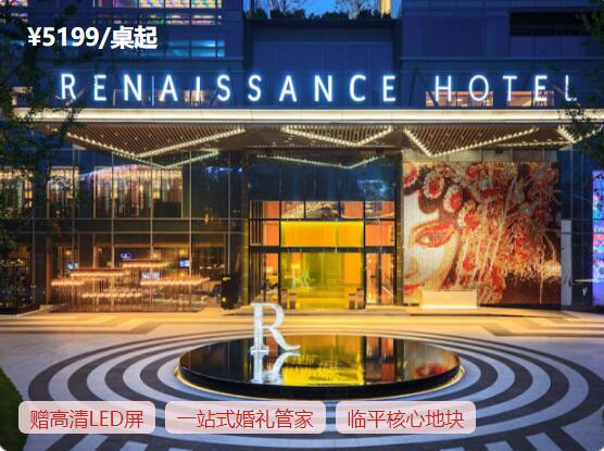 杭州各區婚宴酒店推薦 全杭州的酒店，每個區都是精選~  第33張