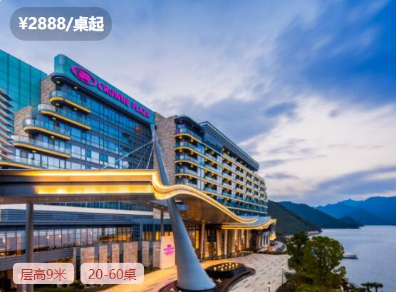 杭州各區婚宴酒店推薦 全杭州的酒店，每個區都是精選~  第35張
