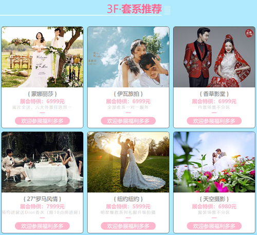 北京婚紗攝影展7月18-19日 北京國家會議中心舉辦（免費領票）  第5張
