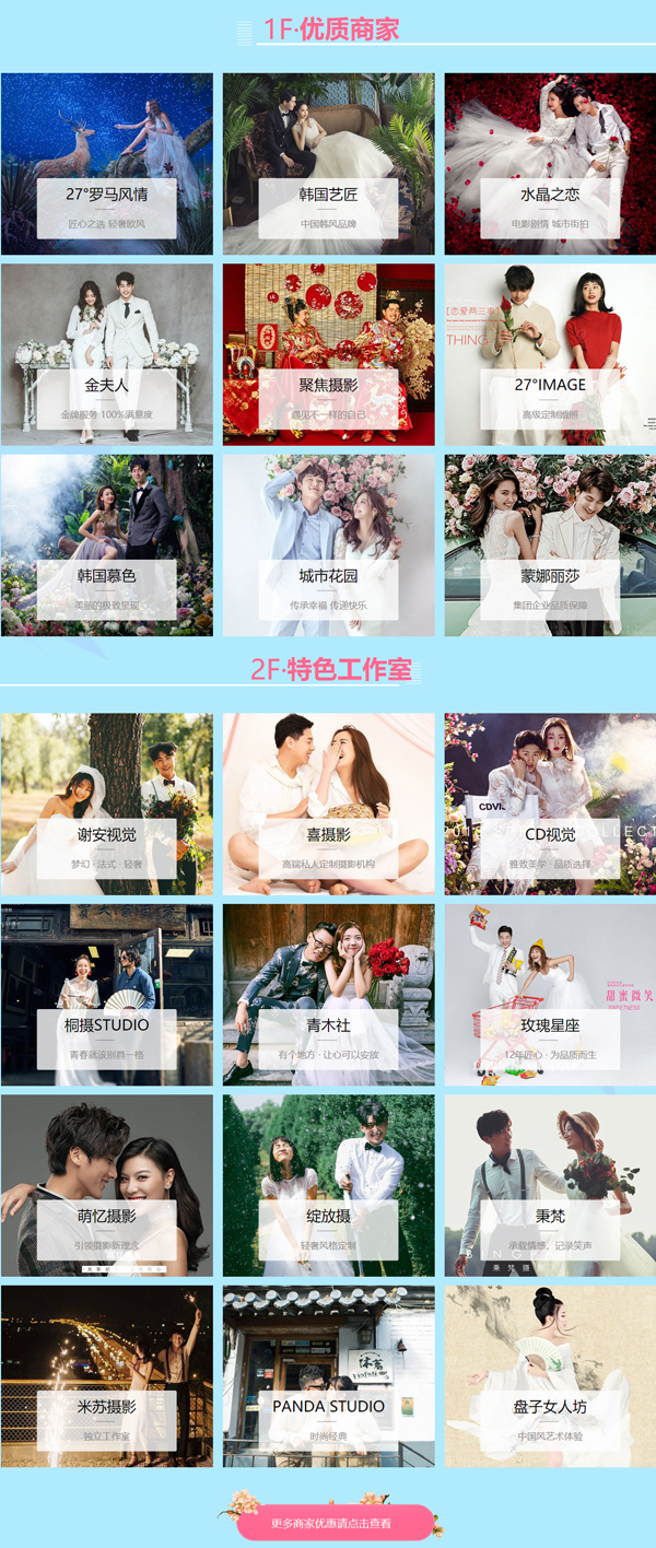 北京婚紗攝影展7月18-19日 北京國家會議中心舉辦（免費領票）  第4張