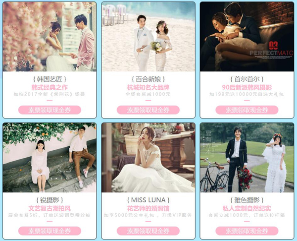 2020杭州婚紗攝影展7月18-19日在杭州國際博覽中心舉辦（免費領(lǐng)票入口）  第3張