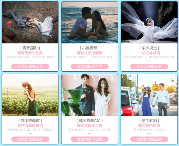 2020杭州婚紗攝影展7月18-19日在杭州國際博覽中心舉辦（免費領(lǐng)票入口）  第4張