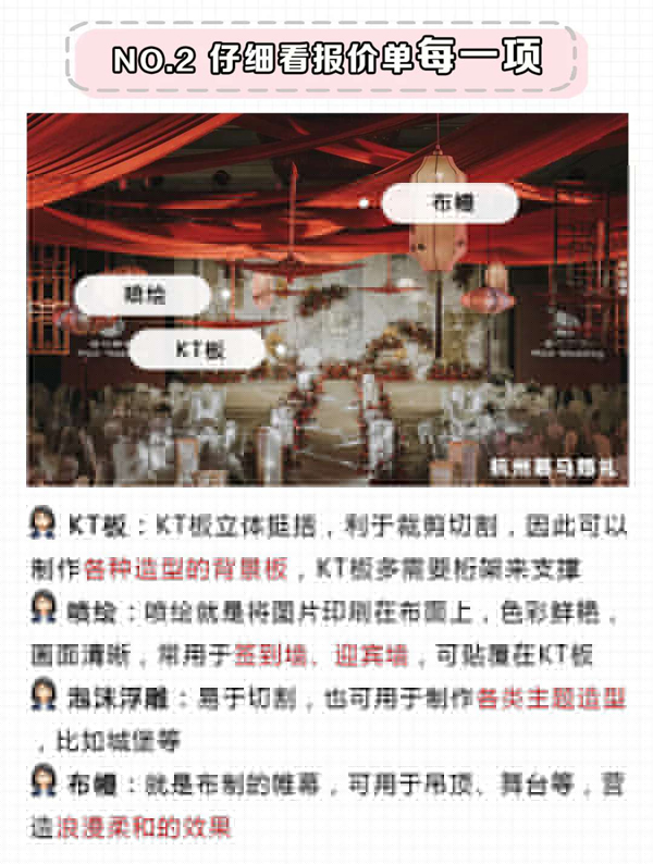  3分鐘教你看懂婚慶報價單，手把手教你砍價  第7張